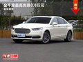 福特金牛座優(yōu)惠0.8萬(wàn) 降價(jià)競(jìng)爭(zhēng)豐田皇冠