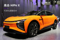 2020廣州車展高合HiPhi X實拍 超跑SUV華南首發(fā)