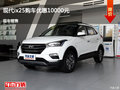 秦皇島現(xiàn)代ix25優(yōu)惠1萬  競價(jià)日產(chǎn)逍客