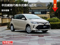 廊坊豐田威馳FS優(yōu)惠0.5萬 降價競爭飛度