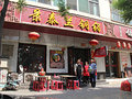 高手在民間 火鍋店老板變身福克斯賽手