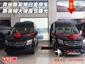 奔馳斯賓特白金房車 斯賓特大佬座駕曝光