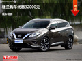 呂梁日產(chǎn)樓蘭優(yōu)惠3.2萬 降價競爭昂科威