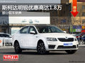 購明銳享優(yōu)惠高達1.8萬 歡迎試乘試駕