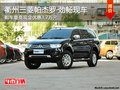 衢州三菱帕杰羅·勁暢最高優惠3.7萬 現車