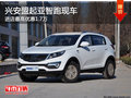 興安盟起亞智跑進店最高優惠1.7萬 現車