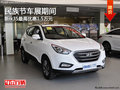 民族節車展期間 新ix35最高優惠1.5萬元