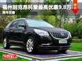 福州昂科雷最高優(yōu)惠9.8萬(wàn)元 現(xiàn)車(chē)在售