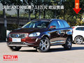 沃爾沃XC60鉅惠7.13萬元 歡迎賞鑒