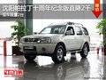 沈阳帕拉丁十周年纪念版直降2千 限量2台