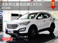 運城全新勝達最高優(yōu)惠1.8萬元 現(xiàn)車銷售
