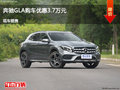 太原奔驰GLA优惠达3.7万降价竞争宝马X1