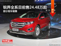 銳界全系熱銷中 購車價(jià)24.48萬元起