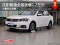 沈阳朗逸全系优惠1.2万元 少量现车销售