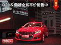 DS 4S曲靖全系车型平价销售 接受预定中