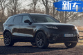 路虎攬勝星脈特別版售價(jià)曝光！這車(chē)身涂裝見(jiàn)過(guò)嗎