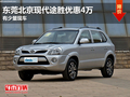 東莞北京現(xiàn)代途勝優(yōu)惠4萬 有少量現(xiàn)車