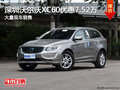 深圳沃尔沃XC60优惠7.52万竞凯迪拉克XT5