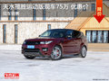 天水?dāng)垊龠\(yùn)動版現(xiàn)車優(yōu)惠 顏色配置齊全