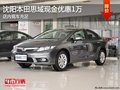 沈陽本田思域現(xiàn)金優(yōu)惠1萬 店內(nèi)現(xiàn)車充足