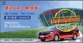 捷達(dá)VA3教練車首付低至15000元，置換補(bǔ)貼2000元
