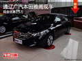 通遼廣汽本田雅閣現(xiàn)金優(yōu)惠1.5萬 有現(xiàn)車