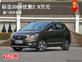 廈門展獅東風(fēng)標(biāo)致3008現(xiàn)車 優(yōu)惠2.9萬元