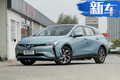 別克純電動車升級上市 售價漲1.4萬續(xù)航增109km
