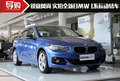 銳意風(fēng)尚 實(shí)拍全新BMW 1系運(yùn)動轎車