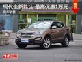 現(xiàn)代全新勝達 最高優(yōu)惠1萬元 現(xiàn)車在售