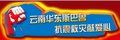 斯巴魯向魯?shù)榫栀?50萬元車輛和物資