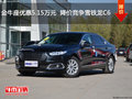 金牛座優(yōu)惠5.15萬(wàn)元  降價(jià)競(jìng)爭(zhēng)雪鐵龍C6