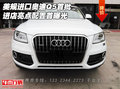 美規(guī)進(jìn)口奧迪Q5首批進(jìn)店 亮點(diǎn)配置首曝光