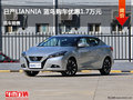 太原LANNIA 藍鳥優惠1.7萬降價競爭寶來