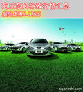 東風(fēng)標(biāo)致 全系鉅惠中 最高優(yōu)惠2.2萬(wàn)元