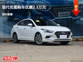 滄州現(xiàn)代名圖優(yōu)惠2.3萬元 降價(jià)競(jìng)爭英朗