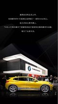 歡迎來到BMW 2018“迎新會(huì)”