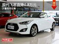 重慶現(xiàn)代飛思直降0.8萬(wàn)元 少量現(xiàn)車(chē)在售