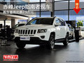 赤峰Jeep指南者最高優(yōu)惠2.5萬 部分現(xiàn)車