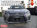 16雷克薩斯LX570現(xiàn)車 凌志越野港口熱賣