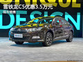 雪鐵龍C5 保定盛華4S店現(xiàn)車(chē)優(yōu)惠3.5萬(wàn)元