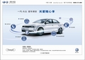 一汽-大众进站维修保养享折扣