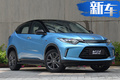 廣汽本田純電SUV上市 15.98萬起售/續(xù)航超400km