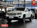 Jeep指南者最高優(yōu)惠1.3萬 歡迎試乘試駕