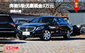 奔馳S級優(yōu)惠現(xiàn)金3萬元 現(xiàn)車試駕送好禮