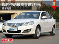 現(xiàn)代悅動(dòng)最高優(yōu)惠1萬元 現(xiàn)車充足/顏色全