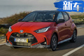 豐田全新Yaris實(shí)車曝光！搭1.5L引擎/春季開售