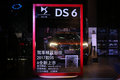 中進(jìn)長(zhǎng)旺DS Store周年答謝會(huì)圓滿落幕