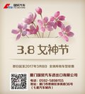 国贸平行进口车女神全场车型限时钜惠