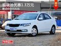 重慶福瑞迪優(yōu)惠1.3萬(wàn)元 贈(zèng)送8000元禮包